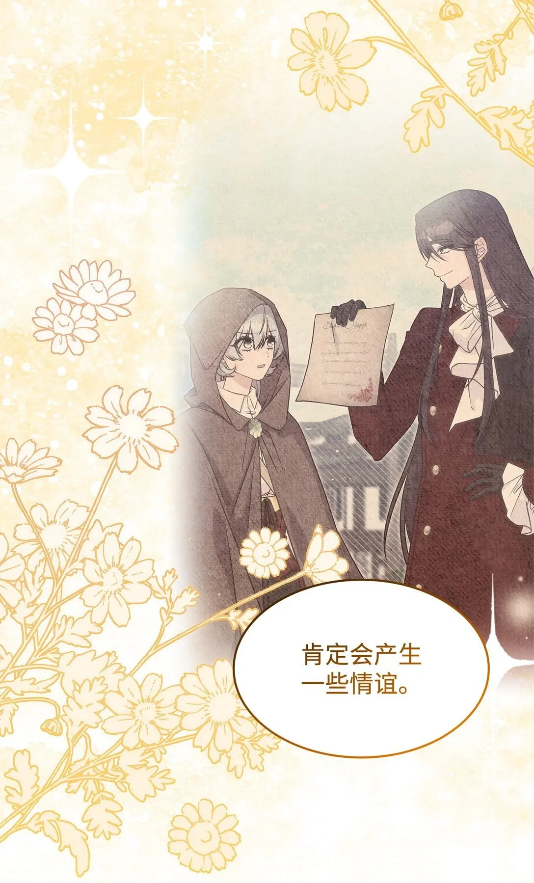 42 疫病37