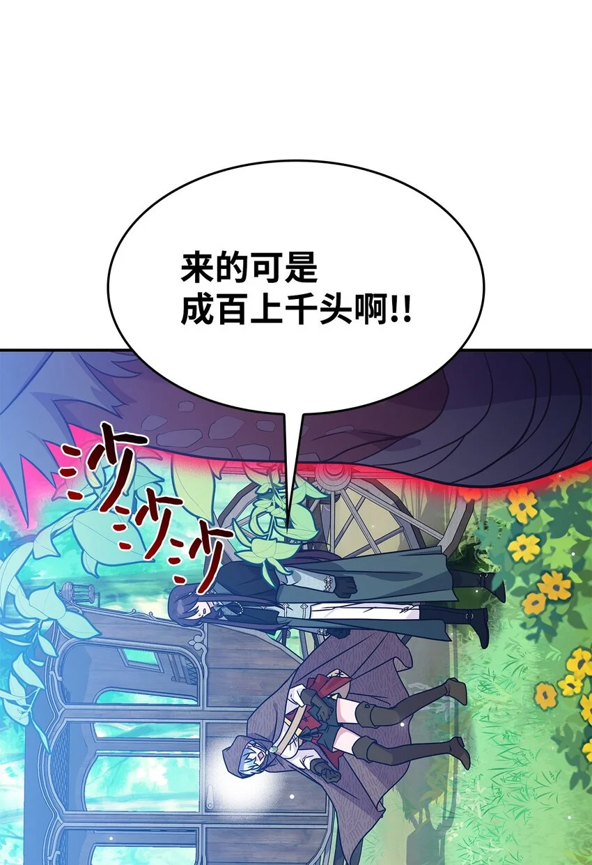09 蜥蜴人的祭品11