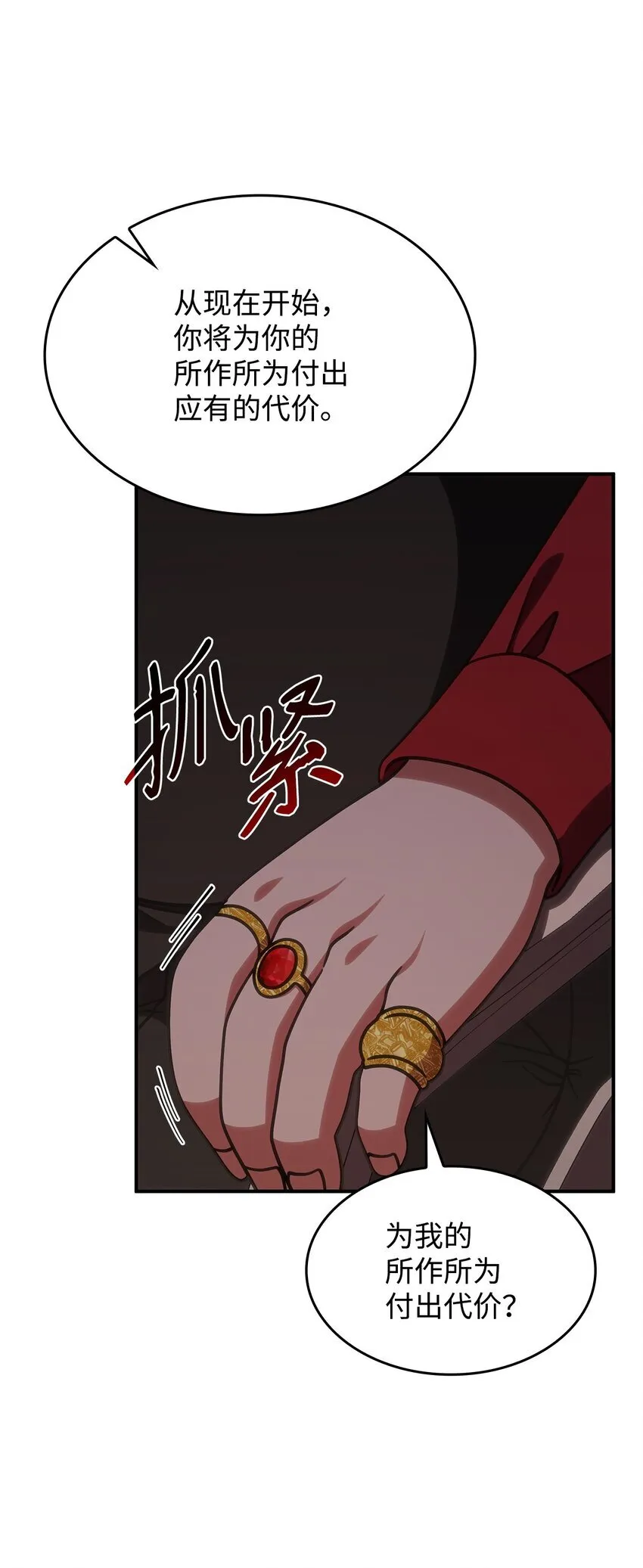 38 真实身份4