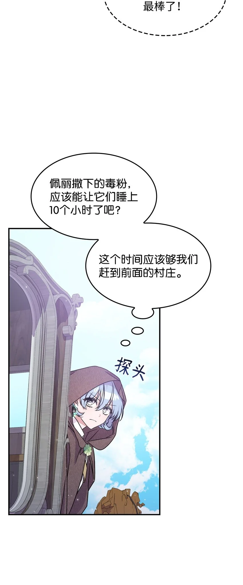 11 逃跑40