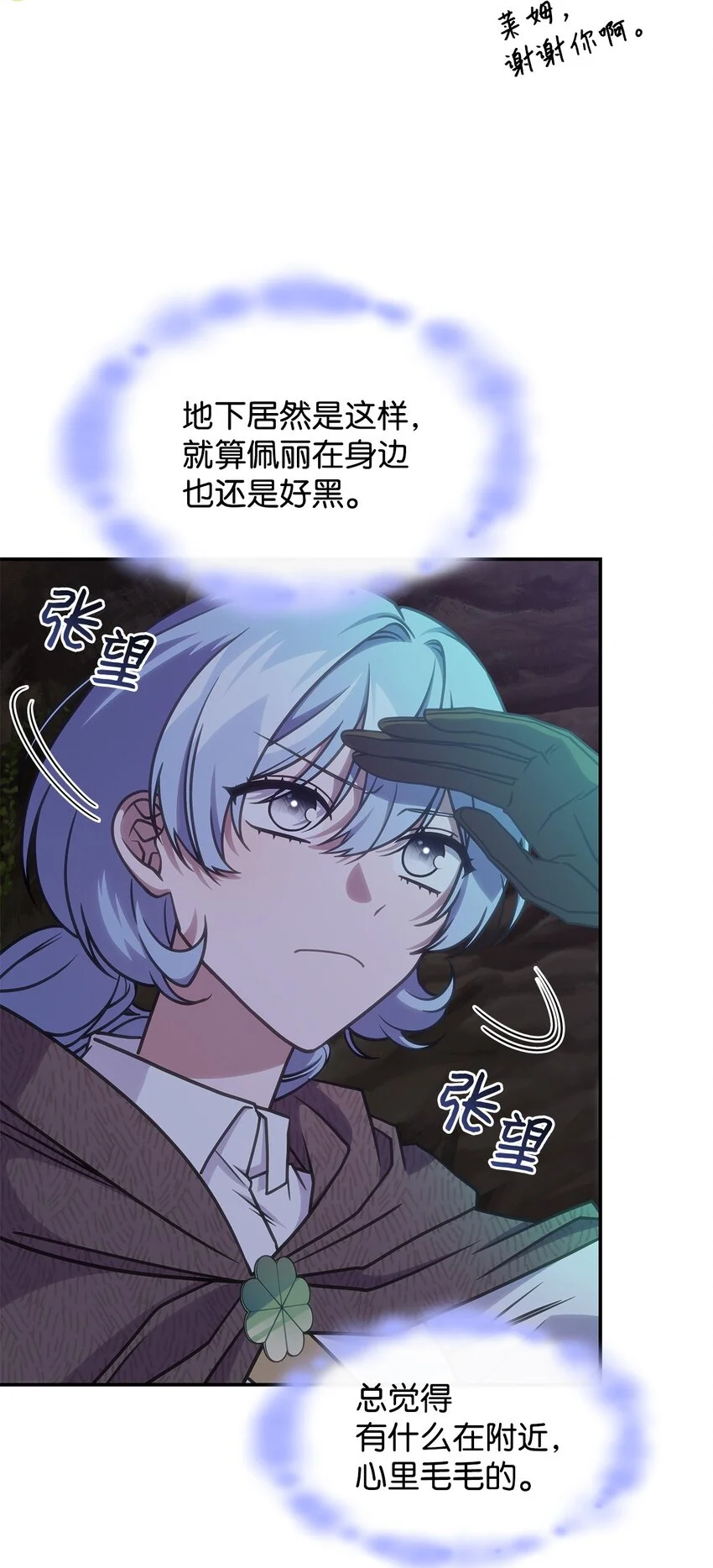 21 掉入地下22