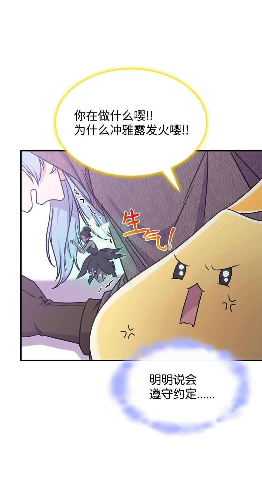 12 兽人进攻52