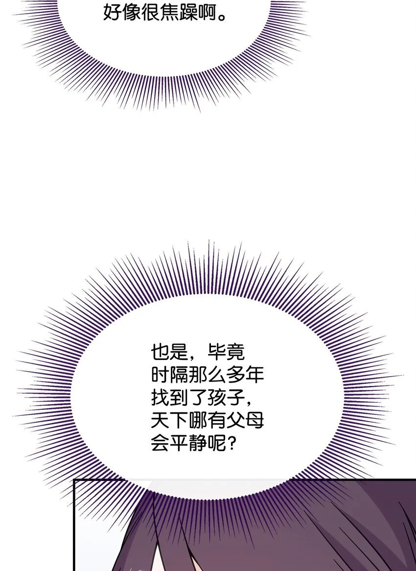 39 佩尔伯伦公爵17