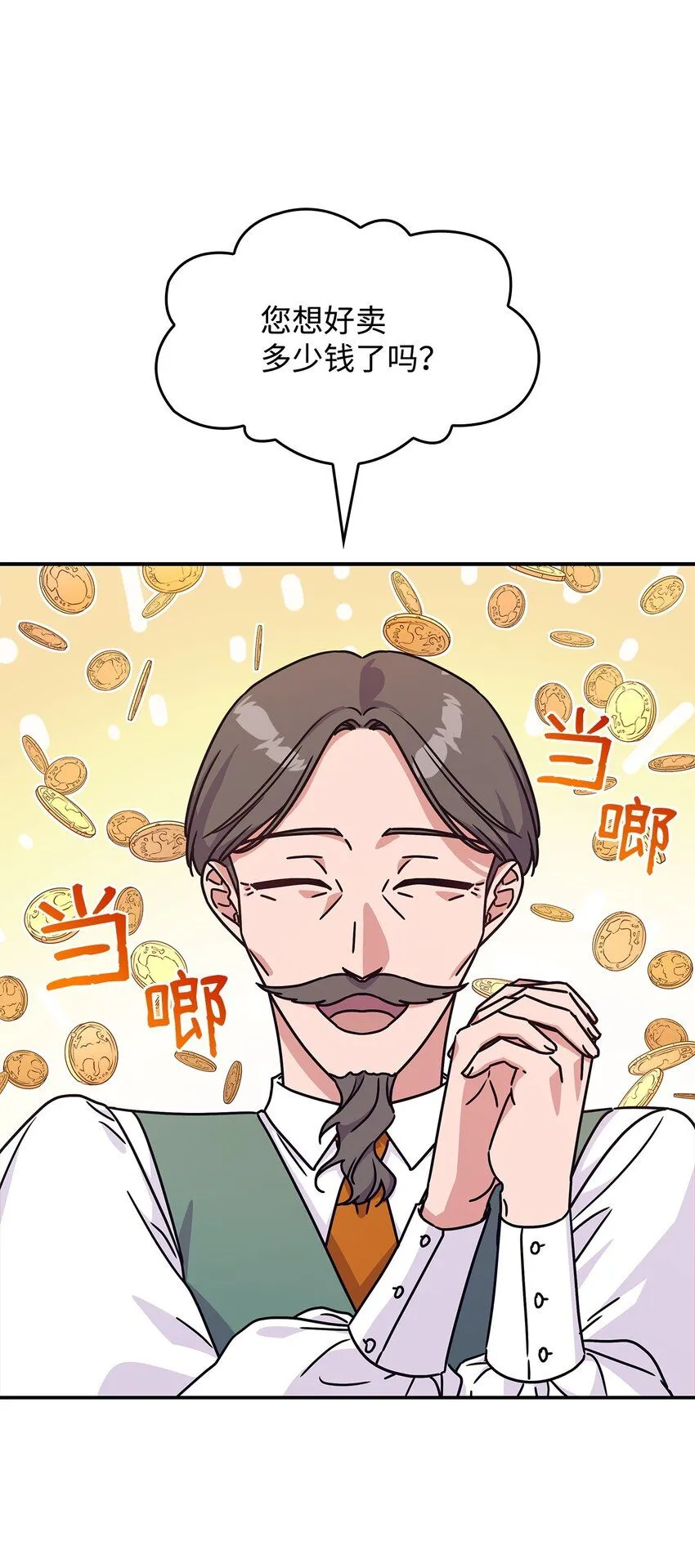 02 初入村庄61