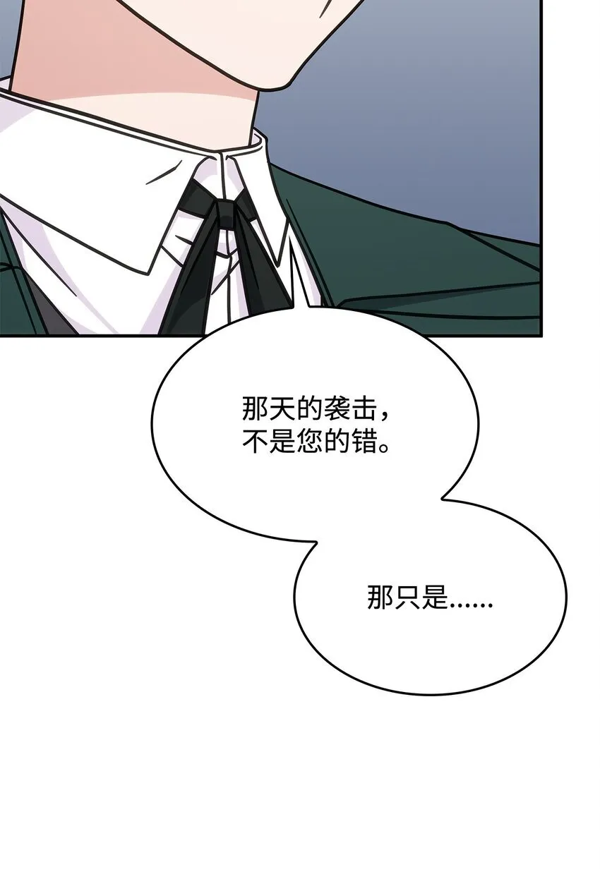 39 佩尔伯伦公爵70