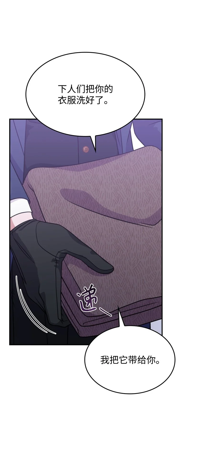 17 愚蠢的代价28