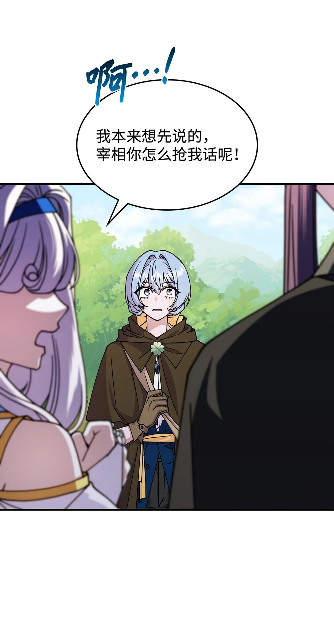50 进入森林6