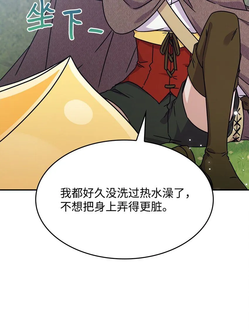 05 摆脱那个男人51
