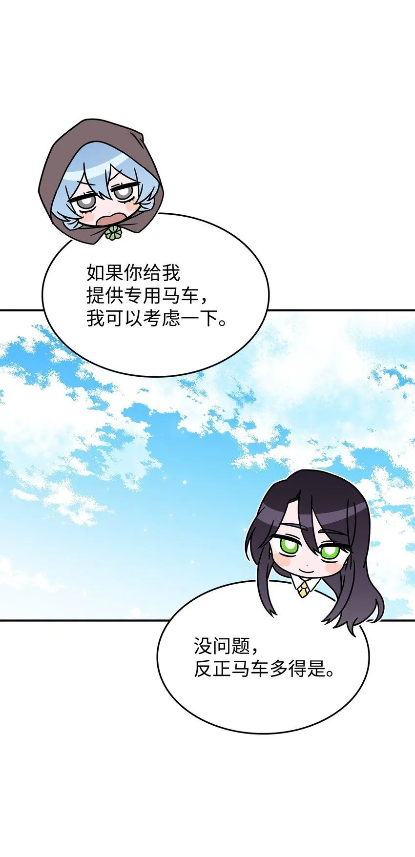 08 达成协议17