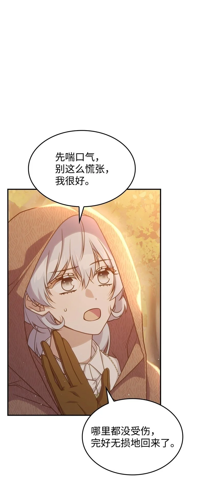 25 重回地面50