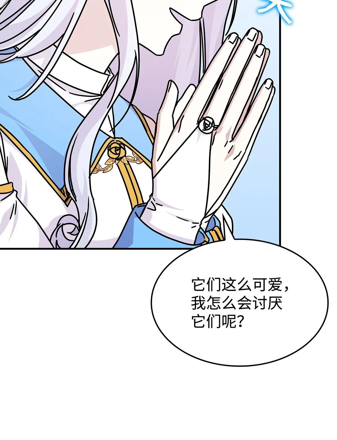 47 前往凯普林村18