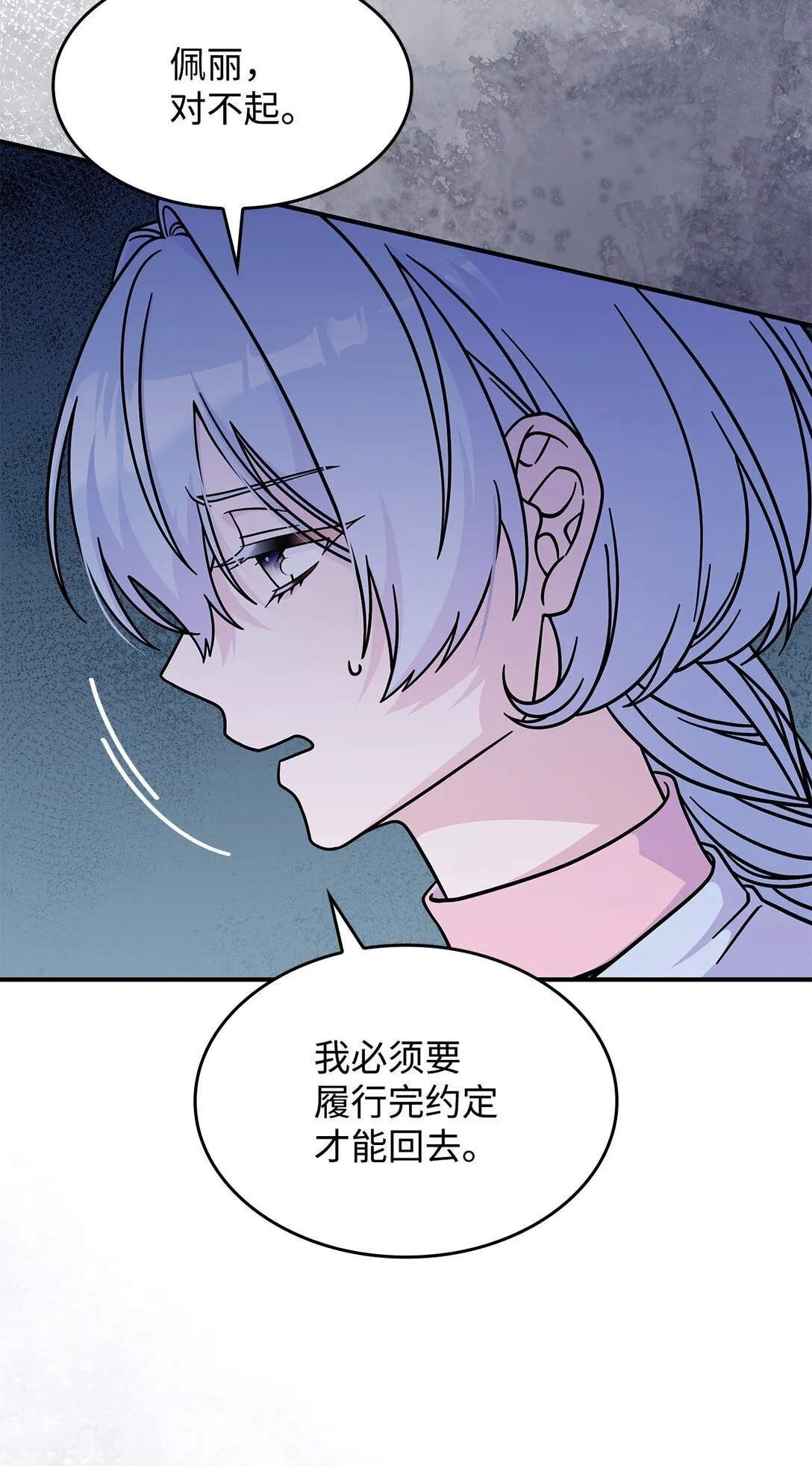 45 争吵5