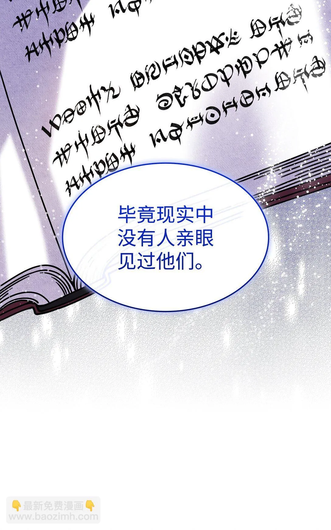 50 进入森林58