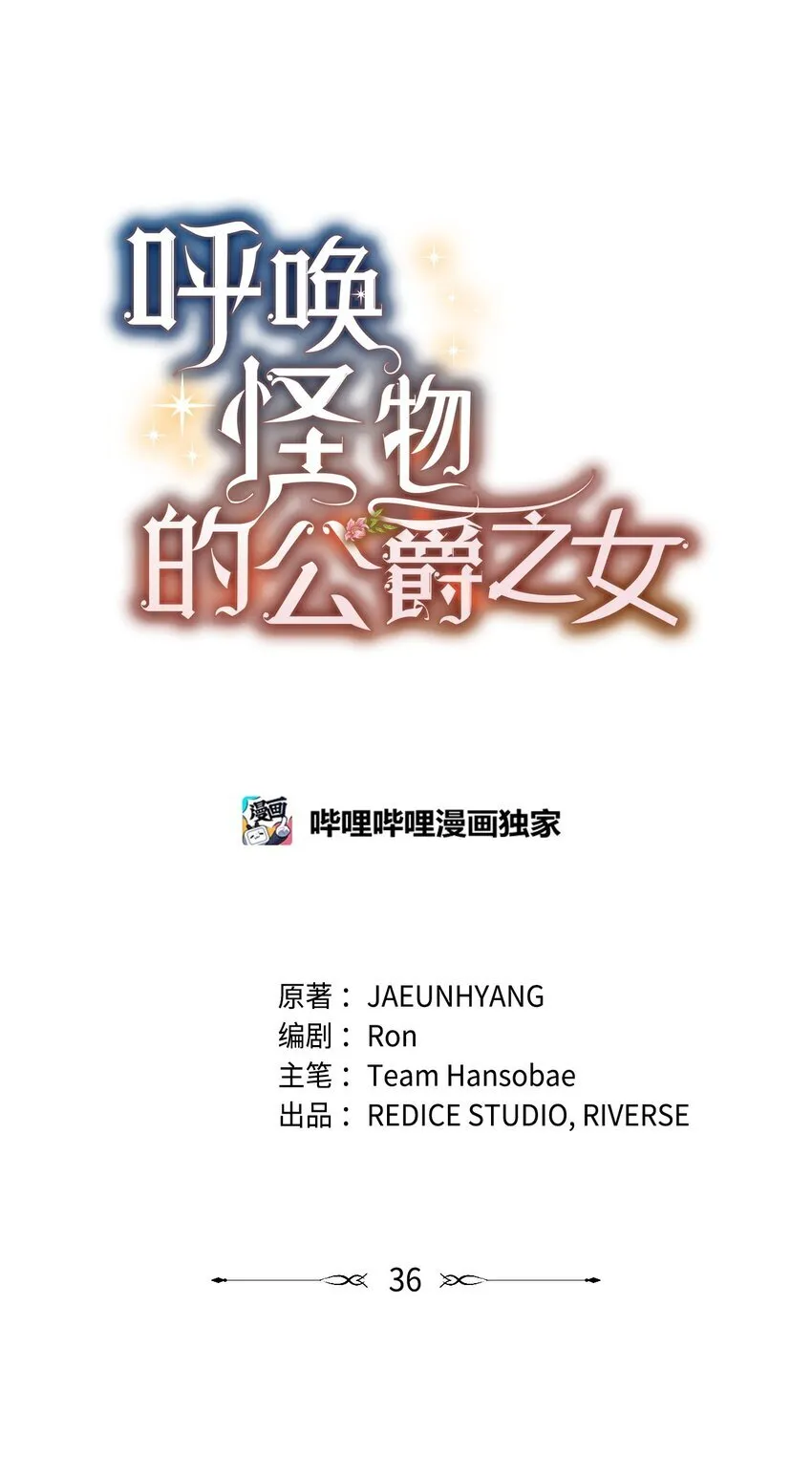35 魔药的出处76