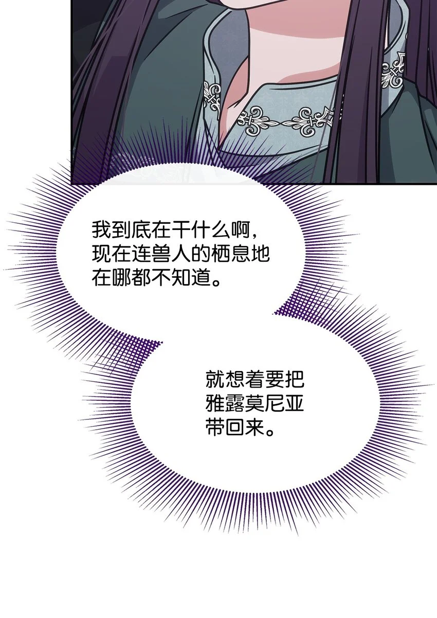 13 兽人的俘虏58