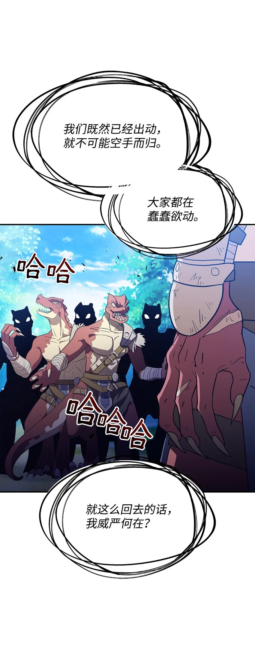 09 蜥蜴人的祭品58