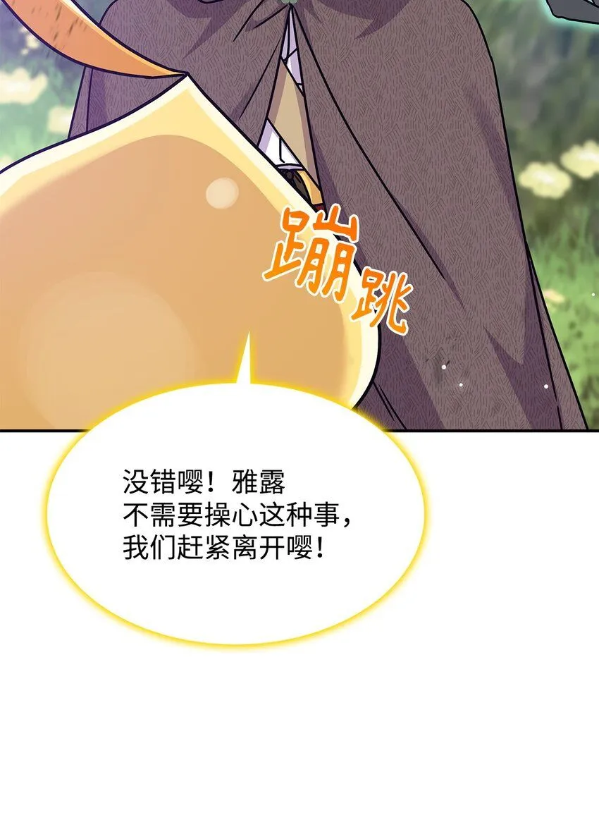 05 摆脱那个男人77