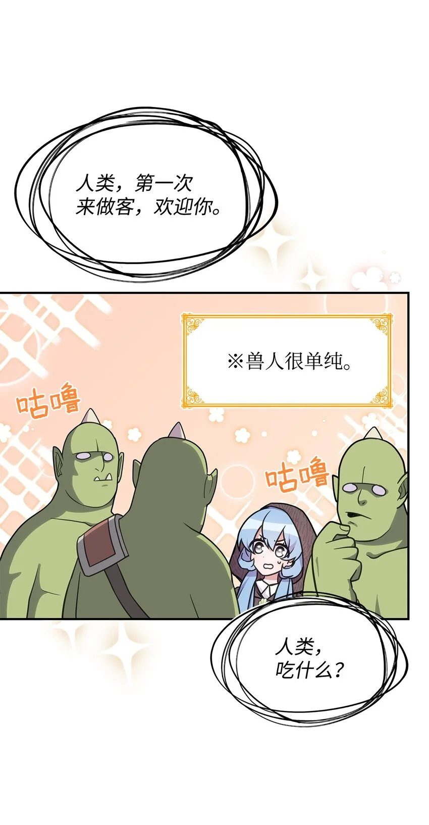 12 兽人进攻61