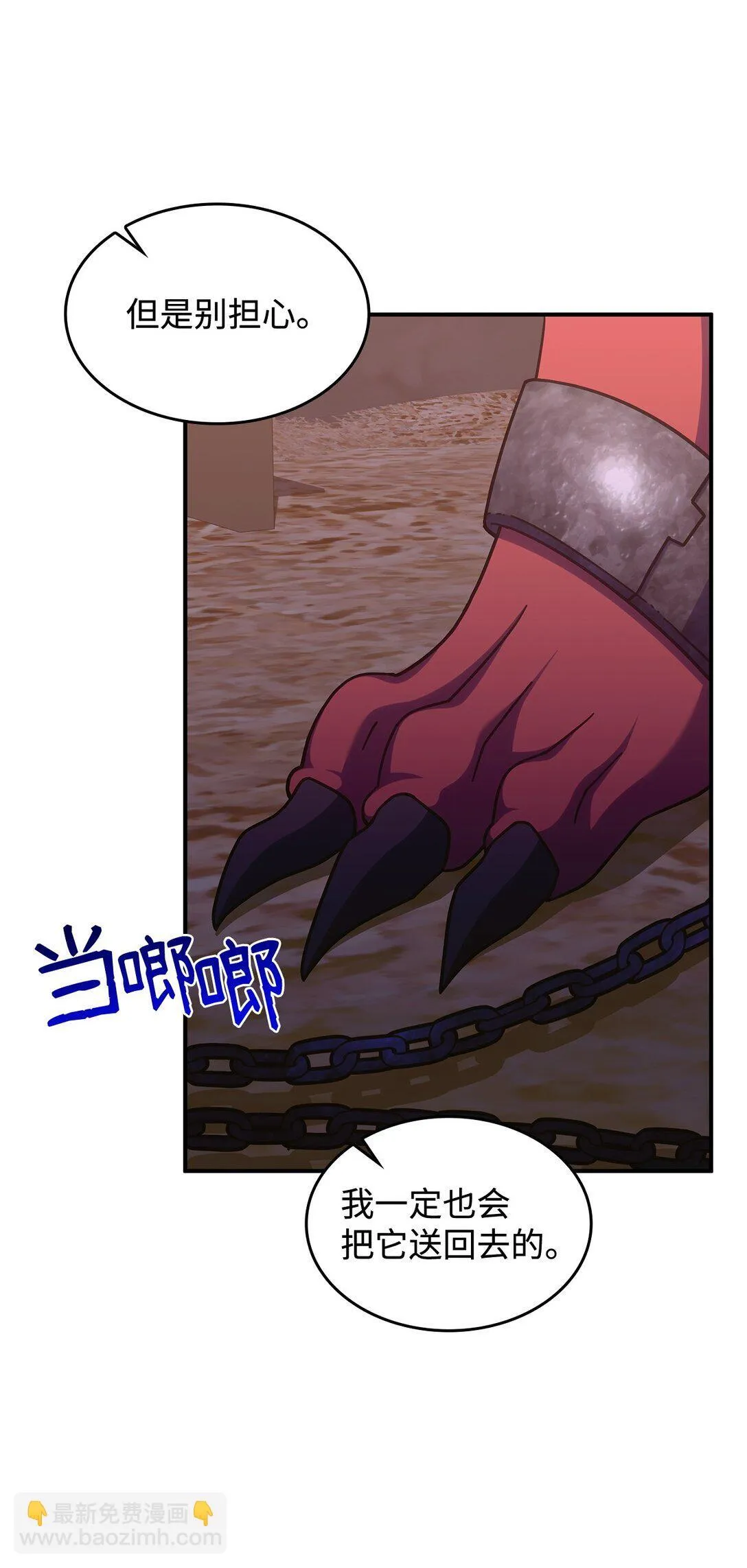 44 解救龙兽29