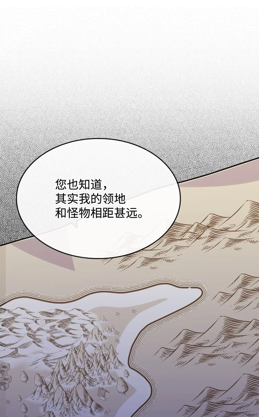 39 佩尔伯伦公爵42