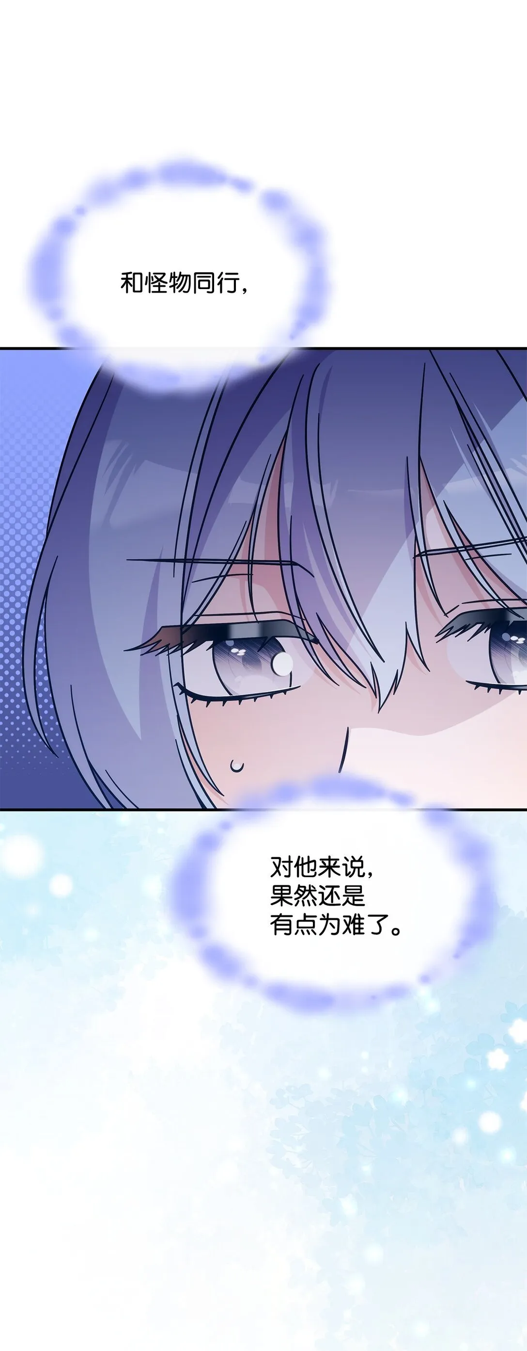 46 他到底在想什么54