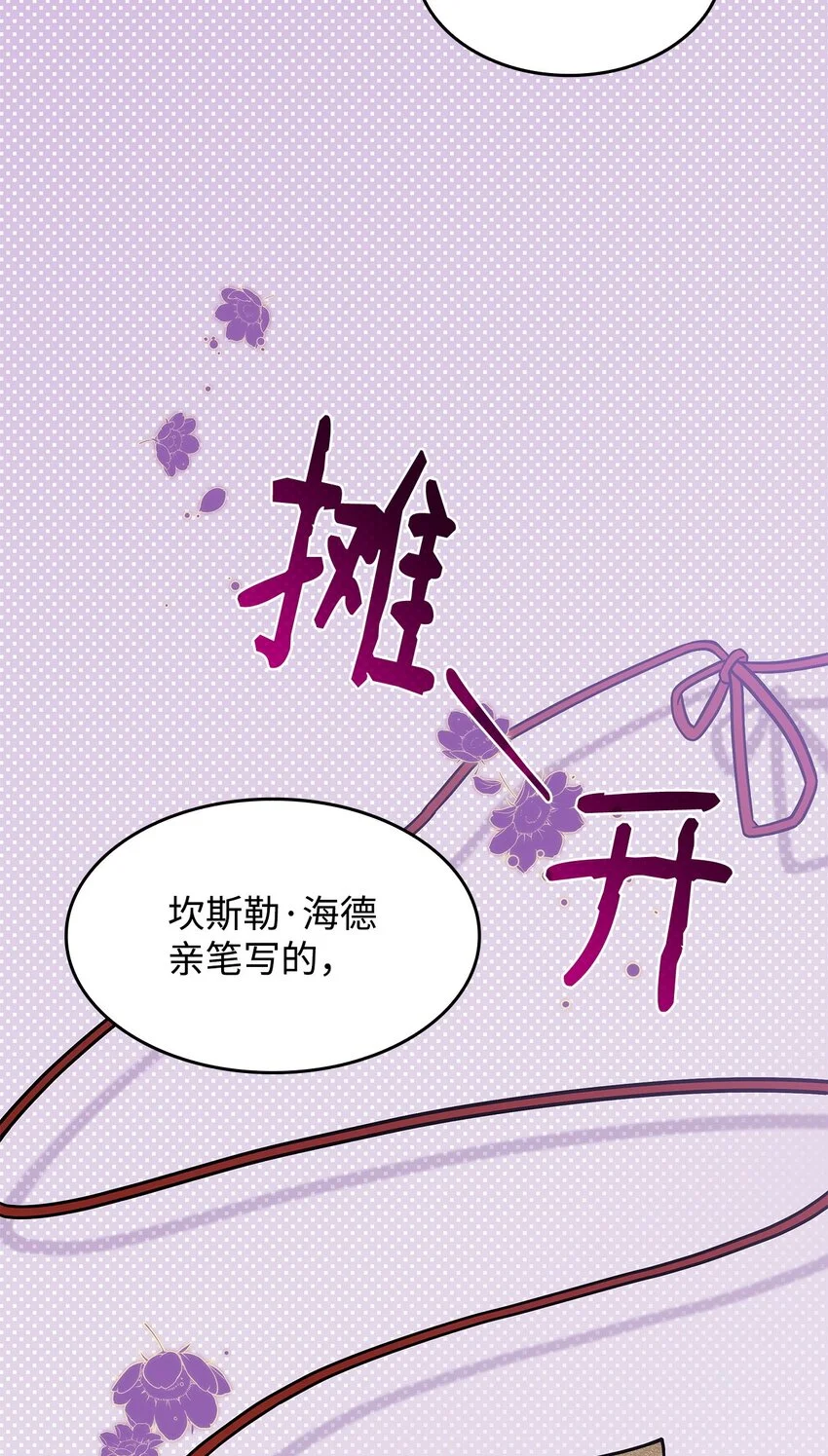 18 坎德的秘密64