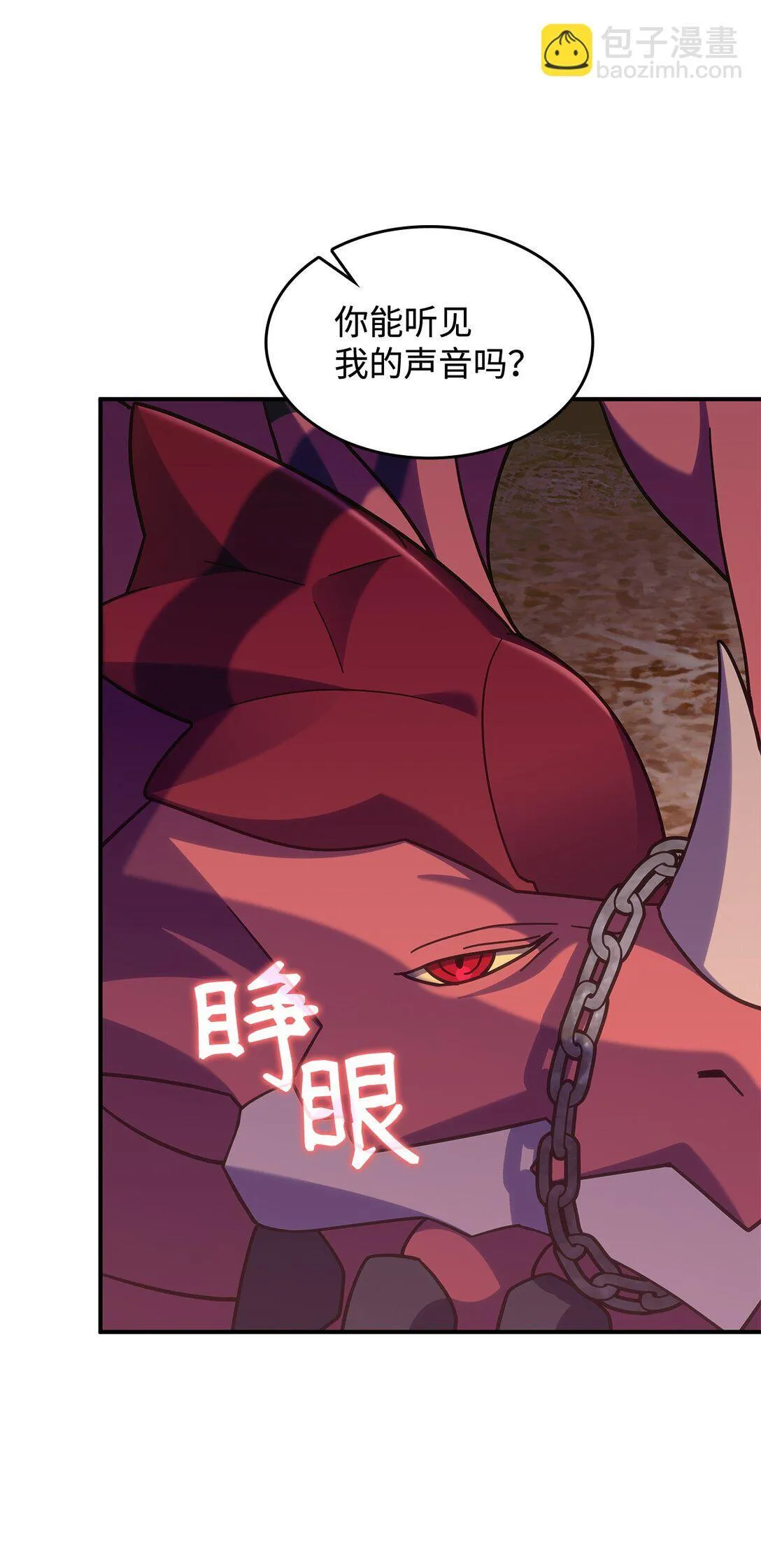 44 解救龙兽10
