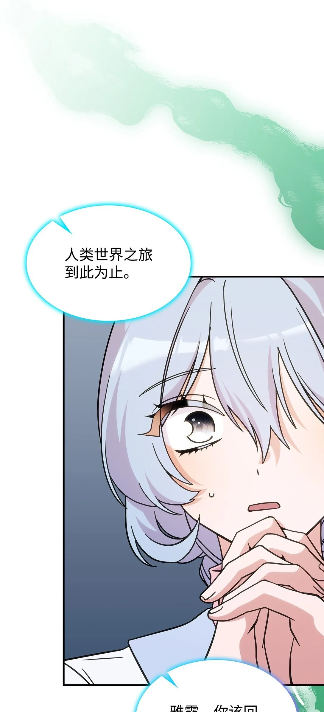 44 解救龙兽82