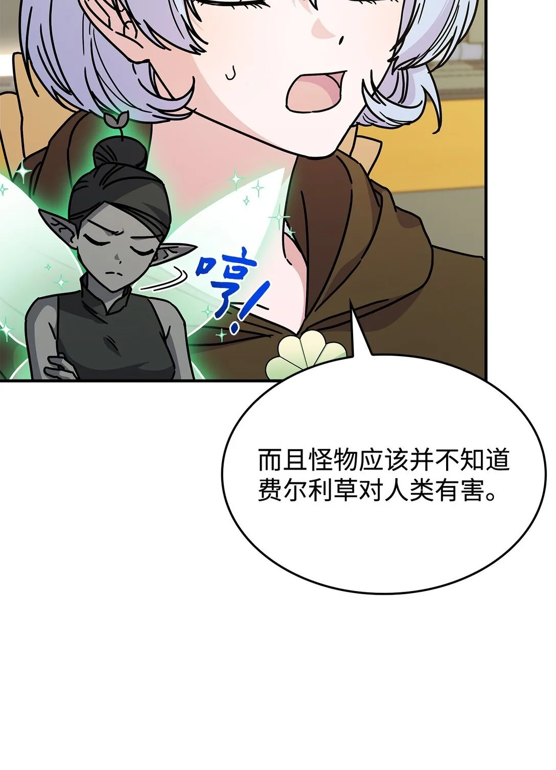47 前往凯普林村75
