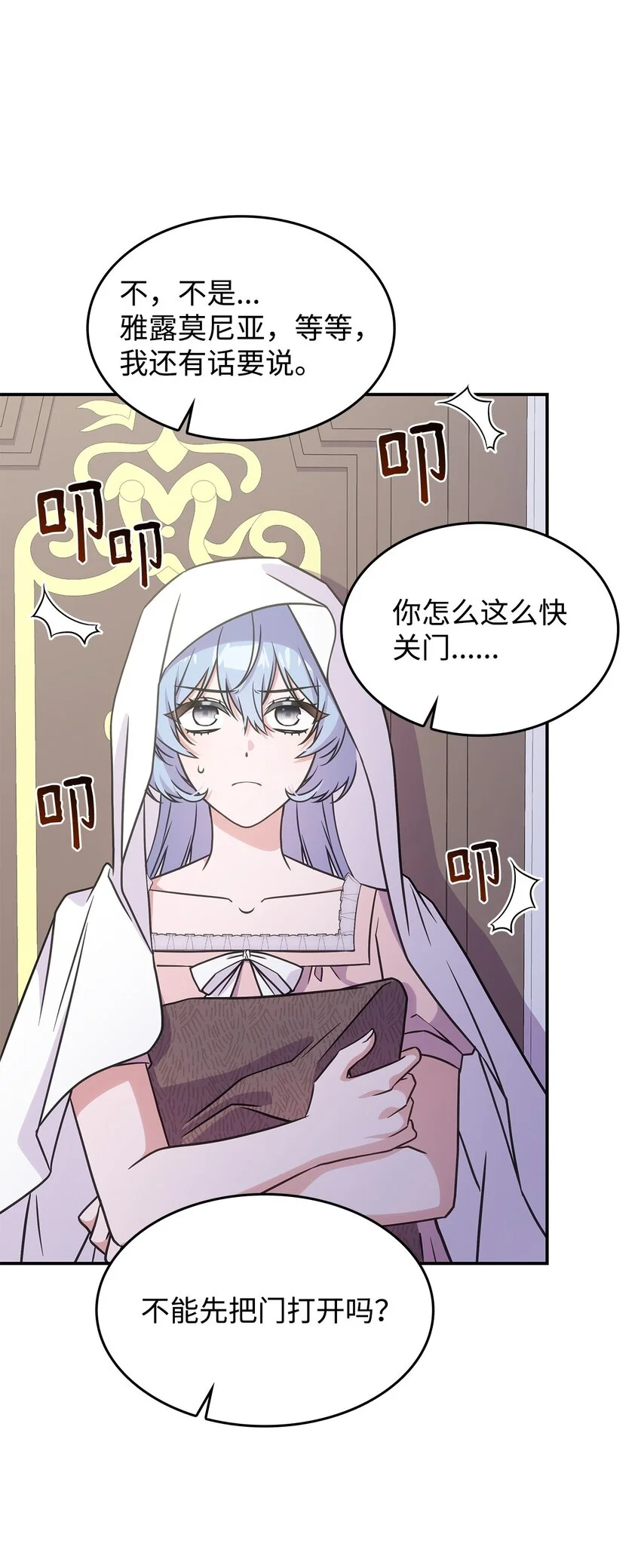 17 愚蠢的代价31