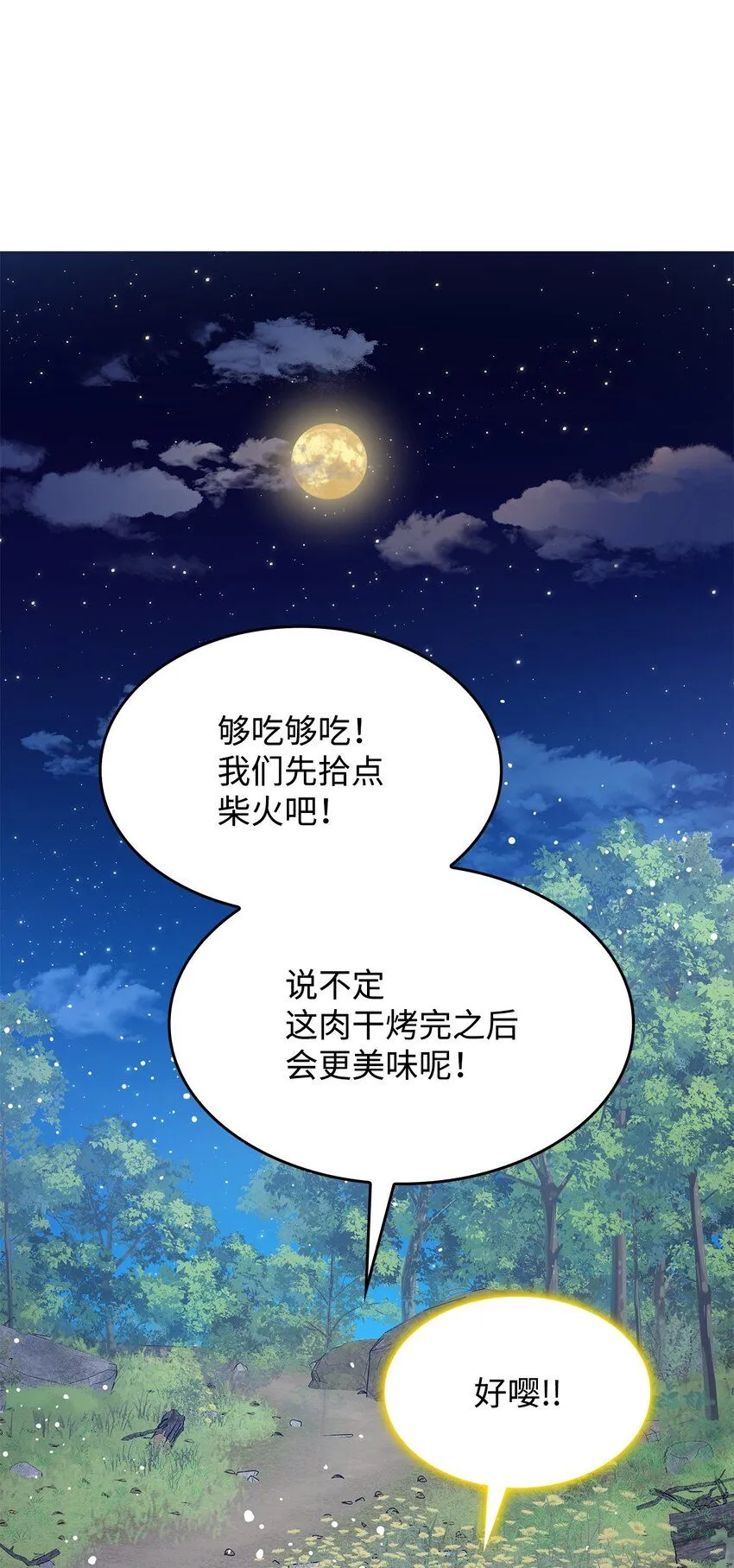 06 人龙之战60