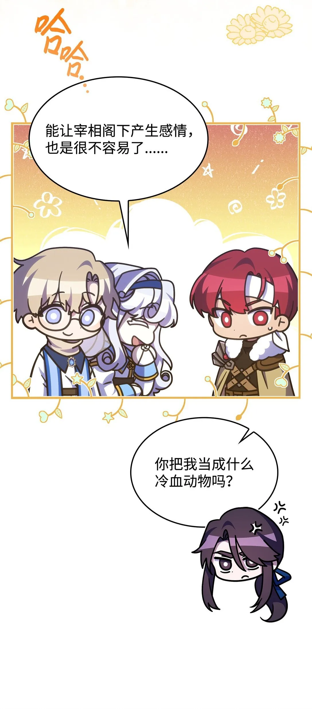 42 疫病38