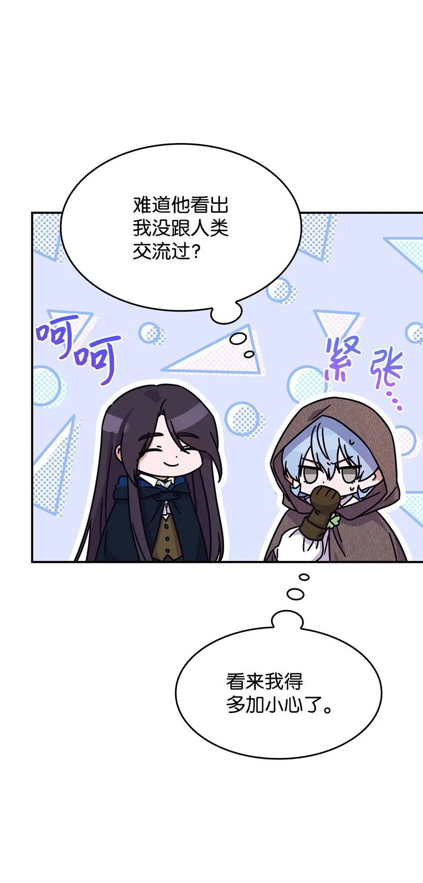 02 初入村庄72