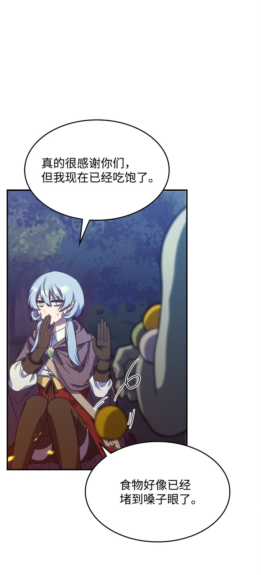 13 兽人的俘虏69