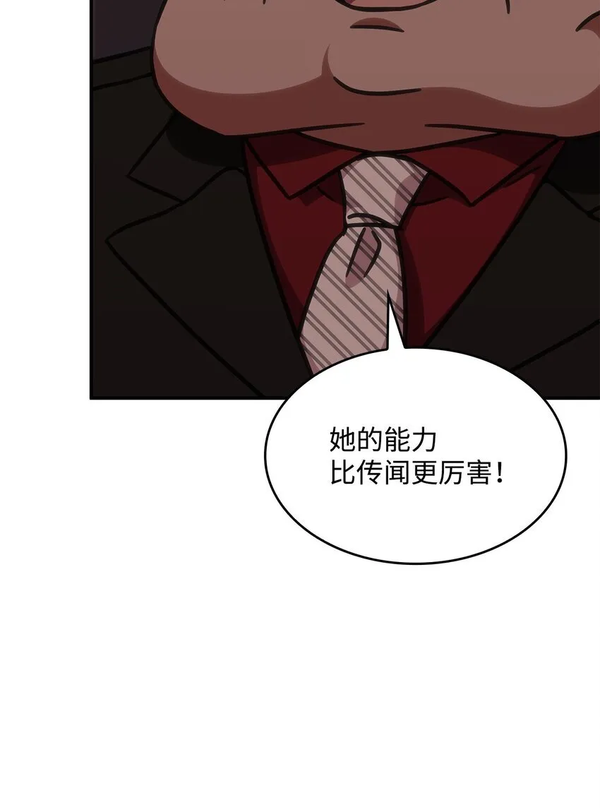 37 传闻中的女子59