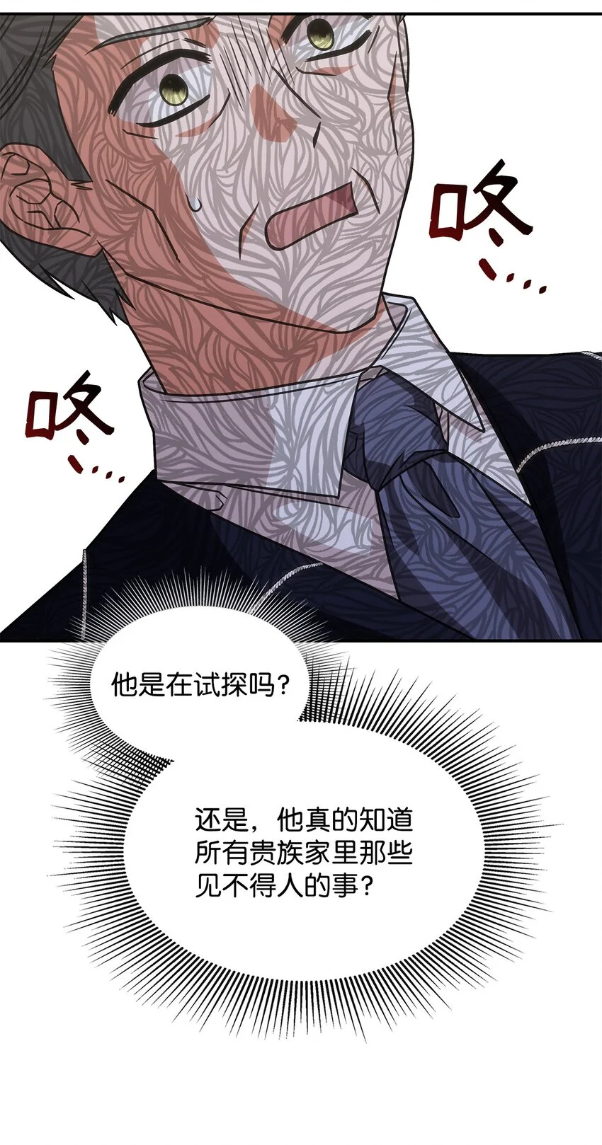 13 兽人的俘虏47