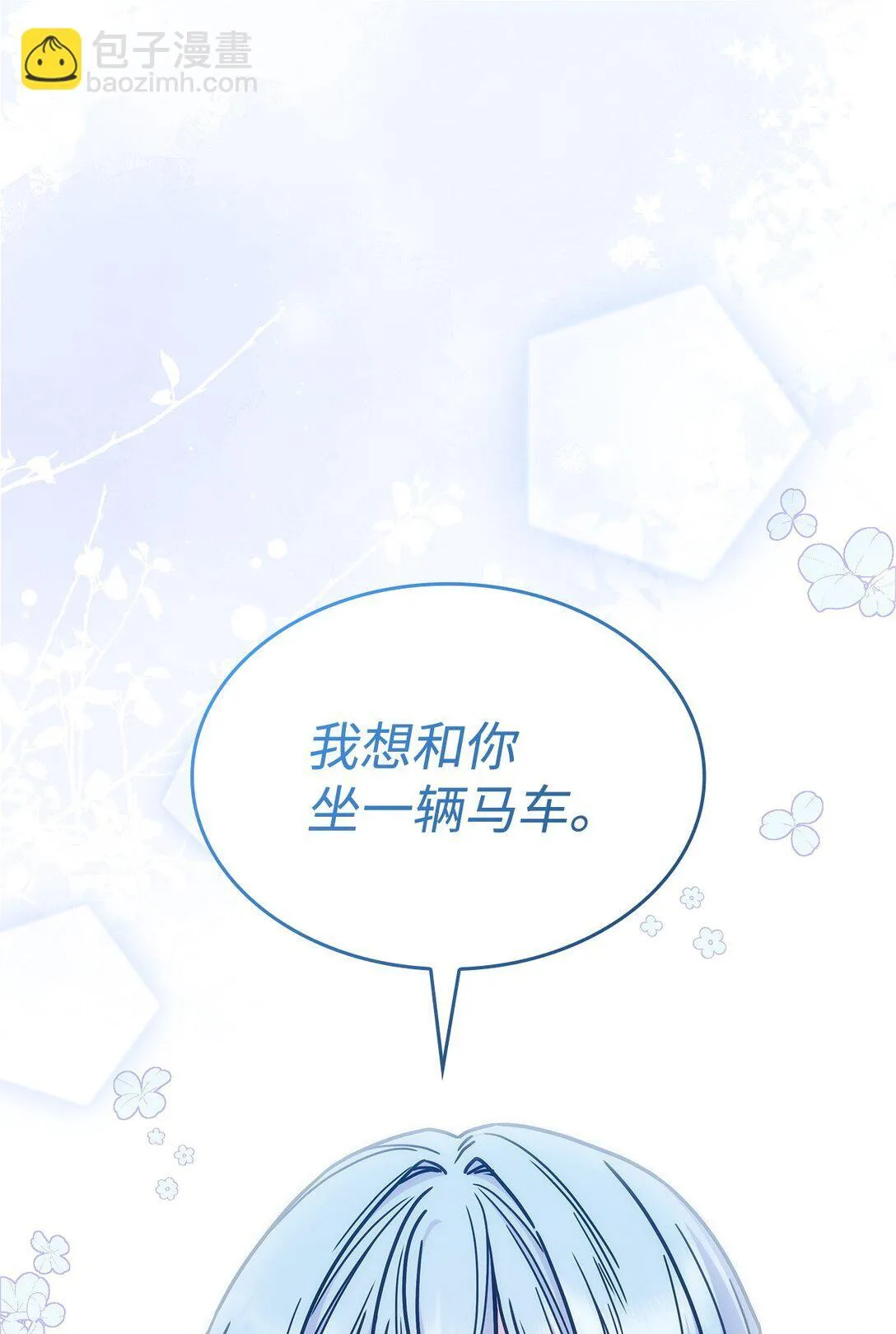 47 前往凯普林村39