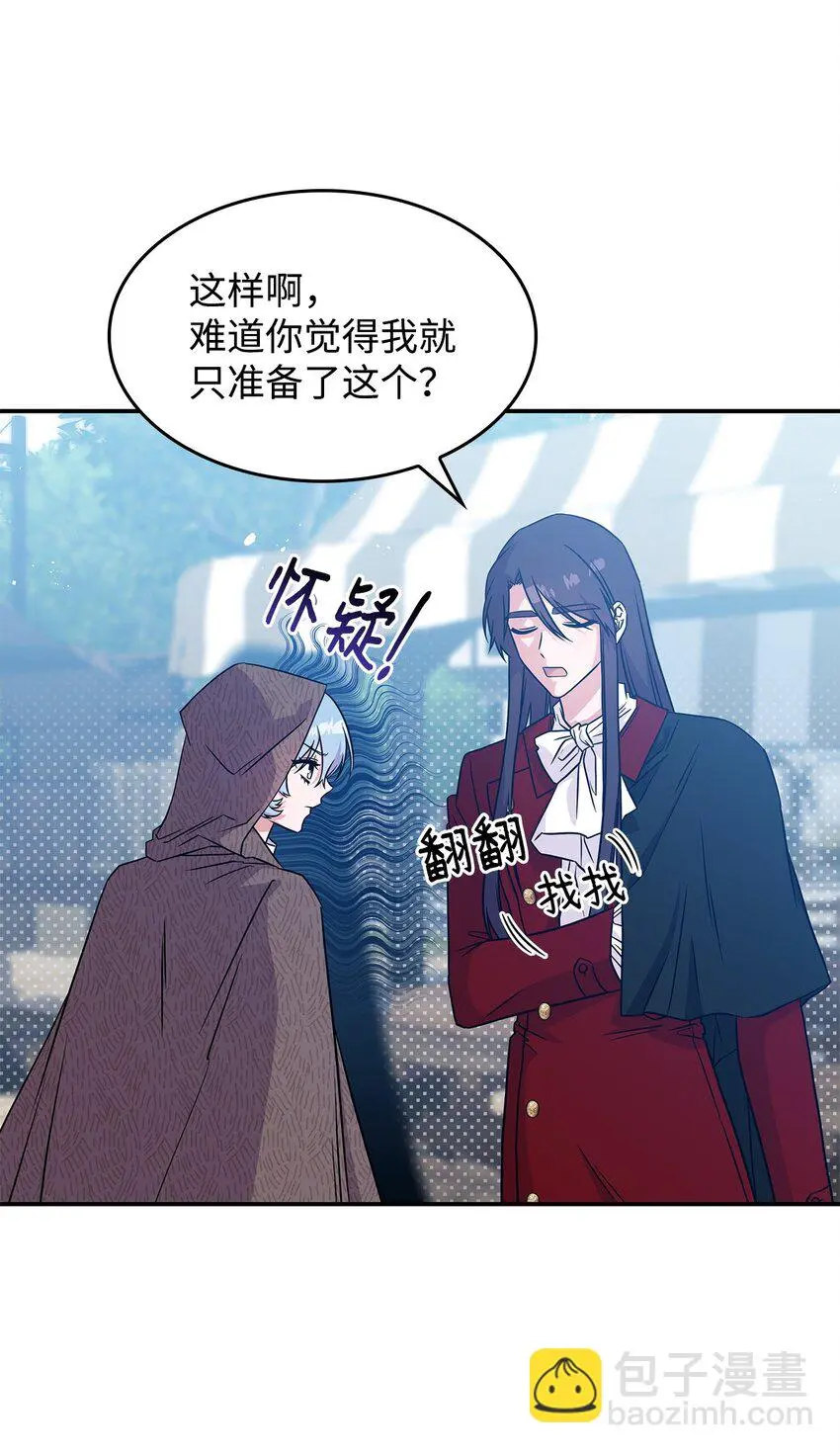 18 坎德的秘密62