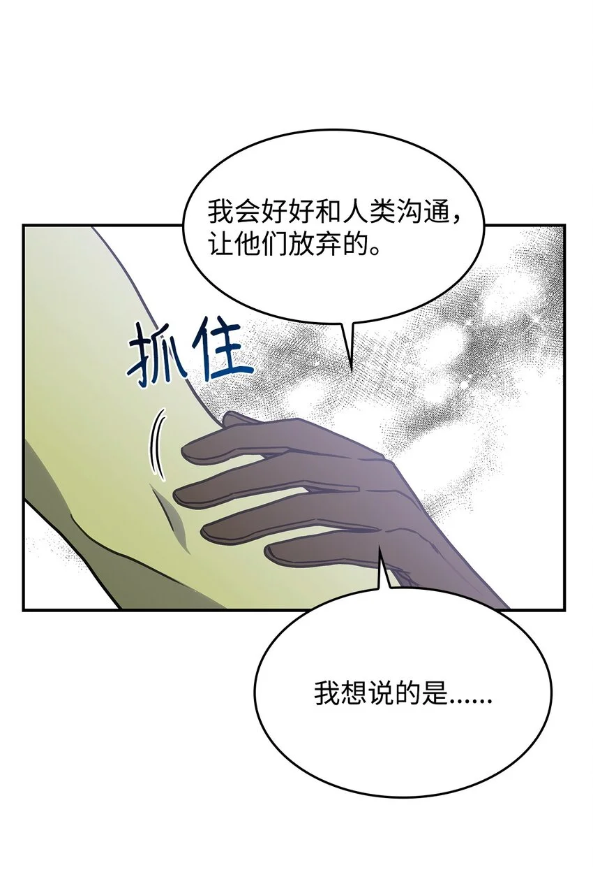 12 兽人进攻48