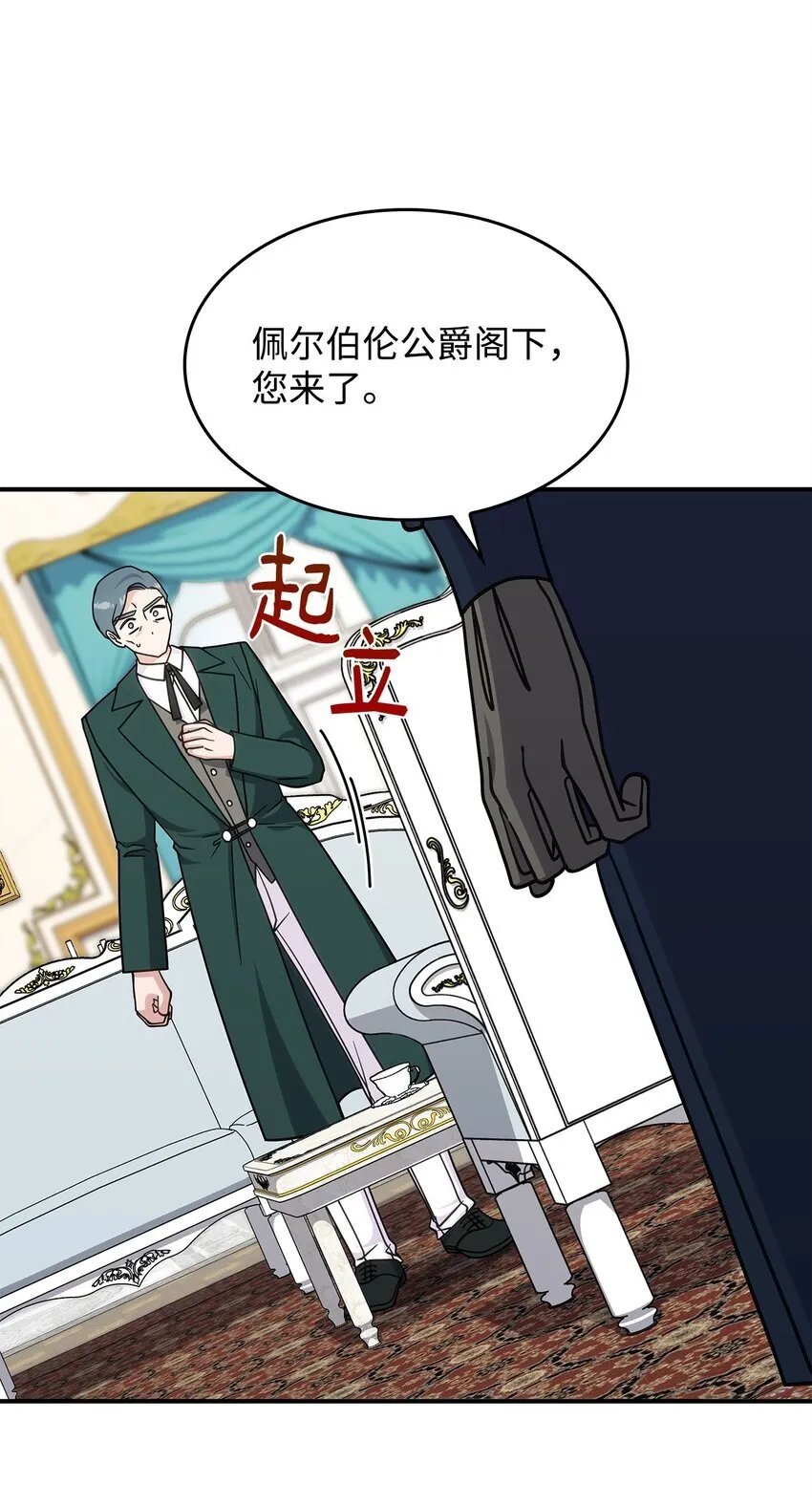 39 佩尔伯伦公爵12