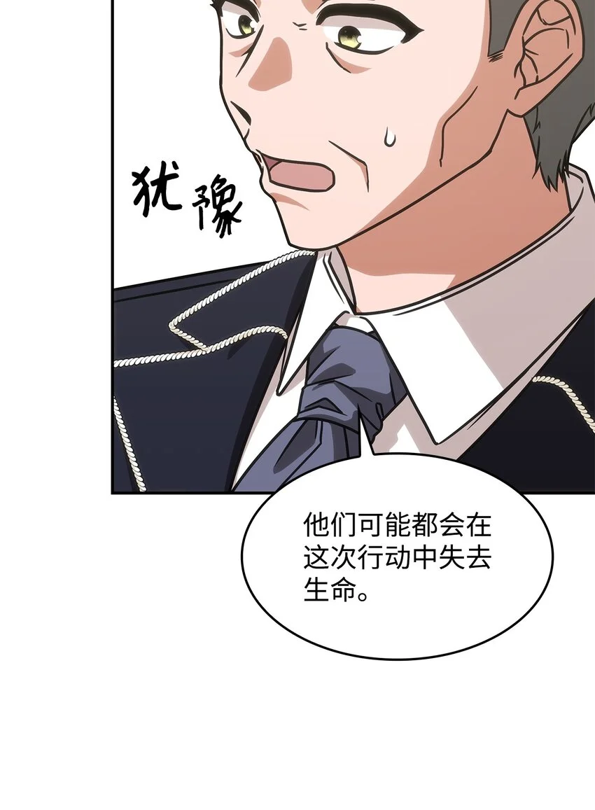 13 兽人的俘虏52