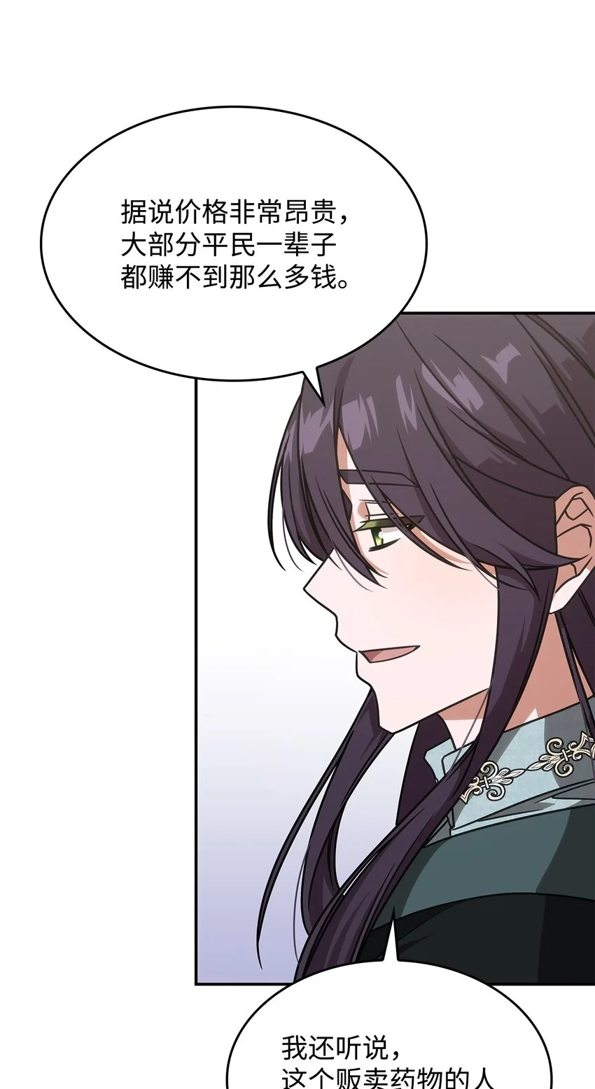 13 兽人的俘虏42