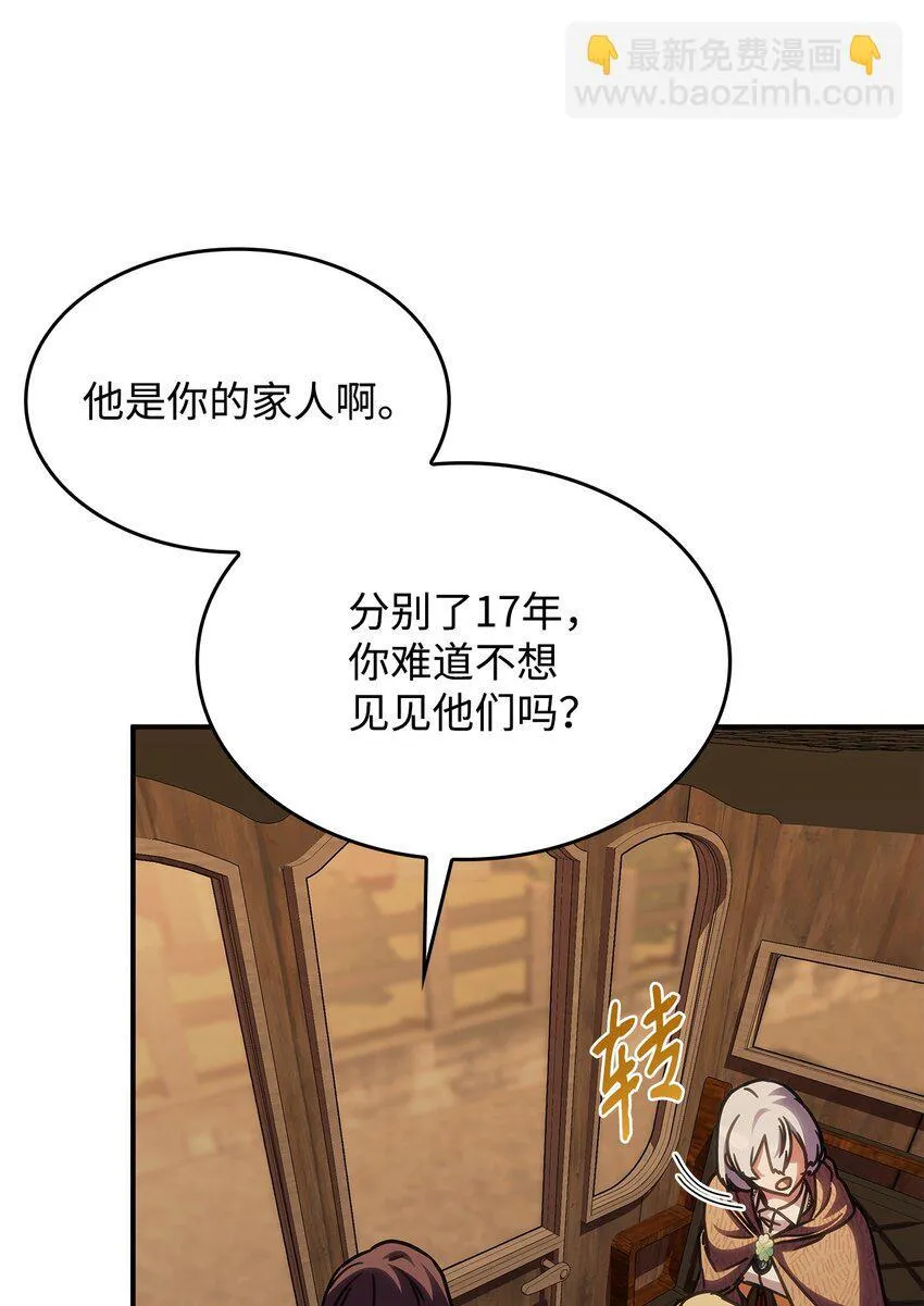 38 真实身份46