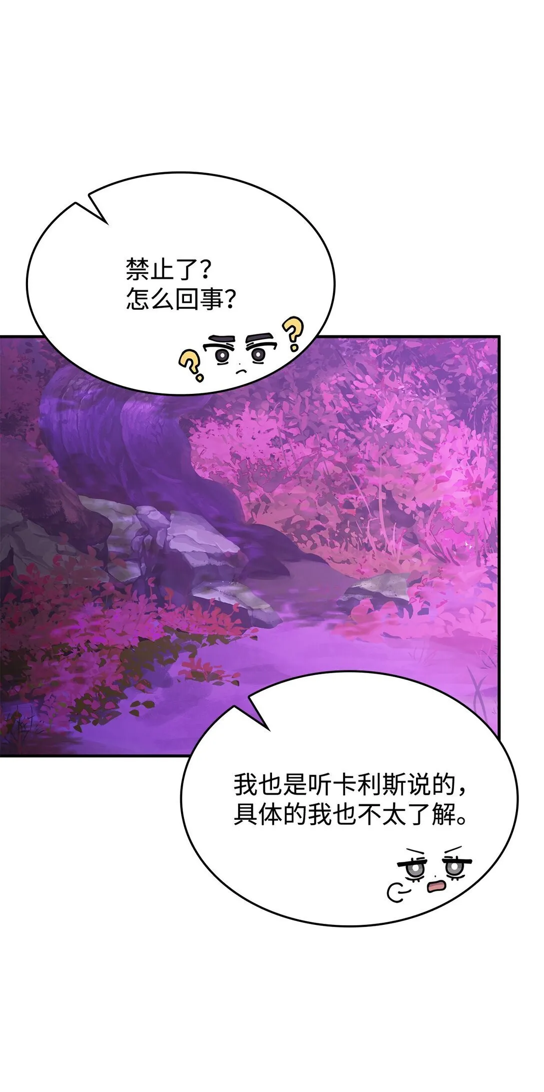 50 进入森林60
