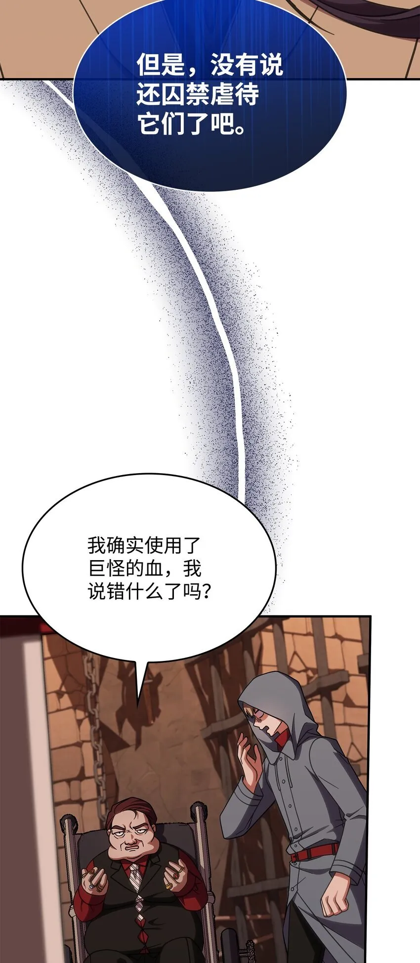 38 真实身份8