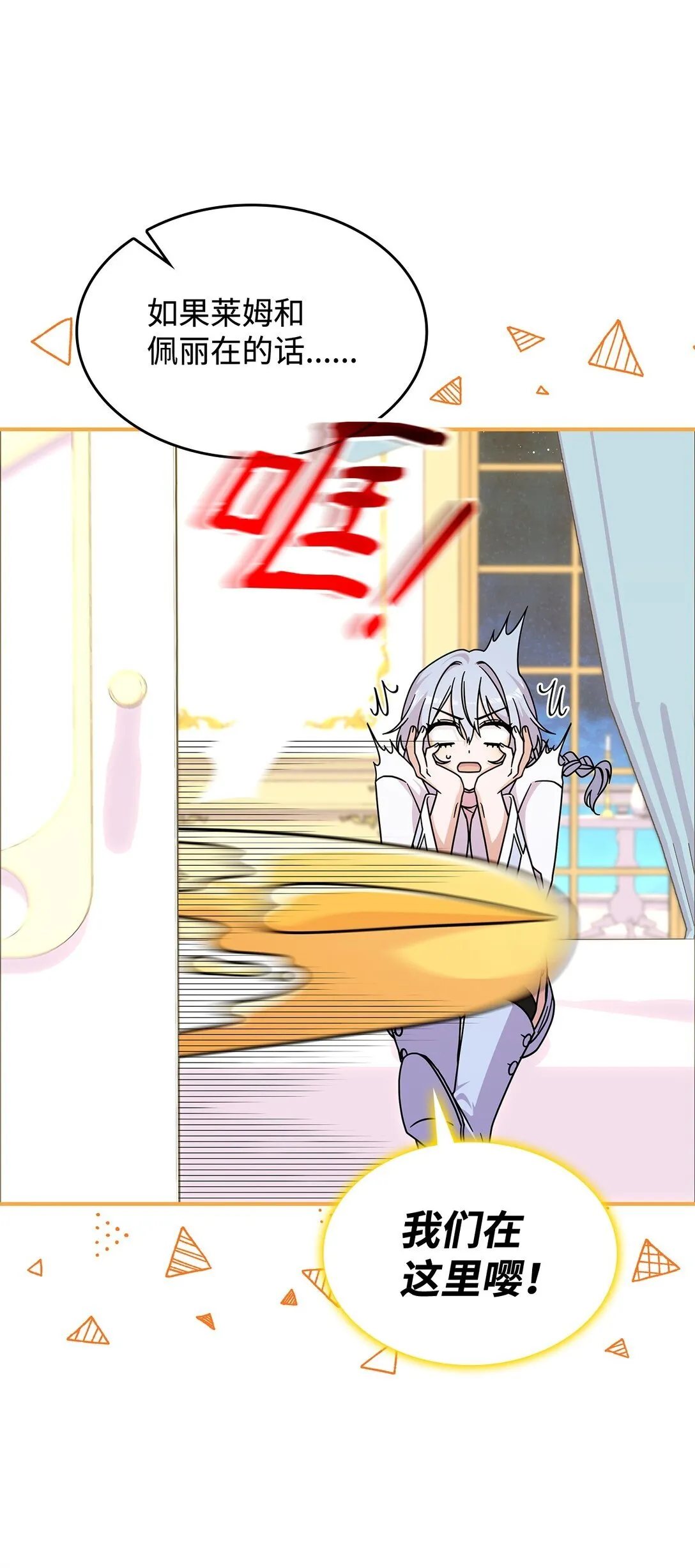 44 解救龙兽74