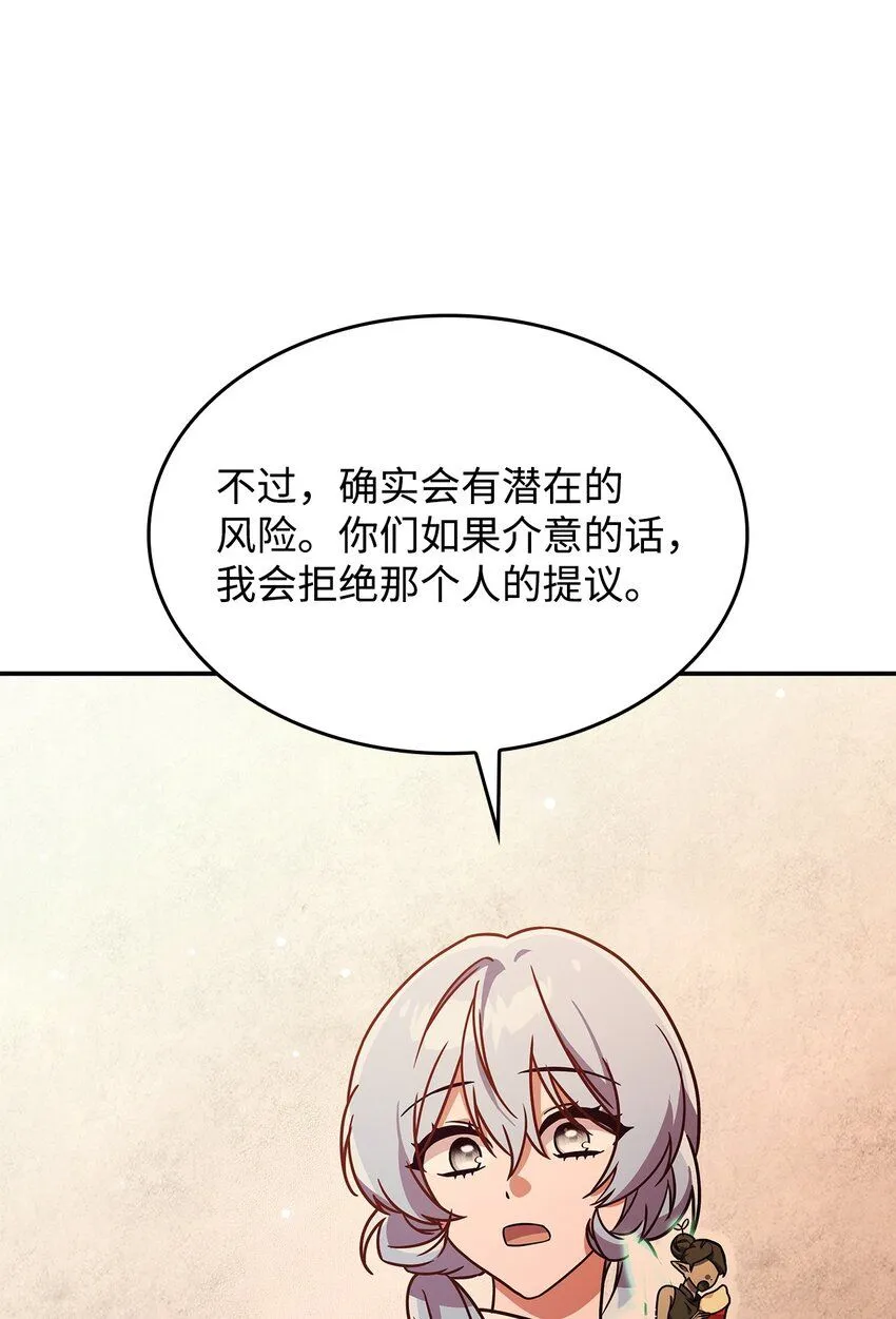 08 达成协议48