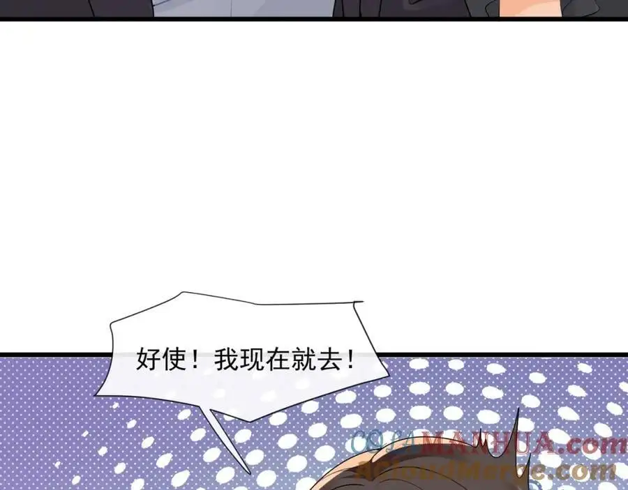 第51话投怀送抱？42