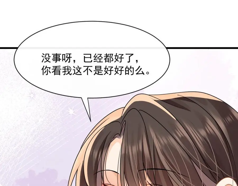 第39话以身相许？58