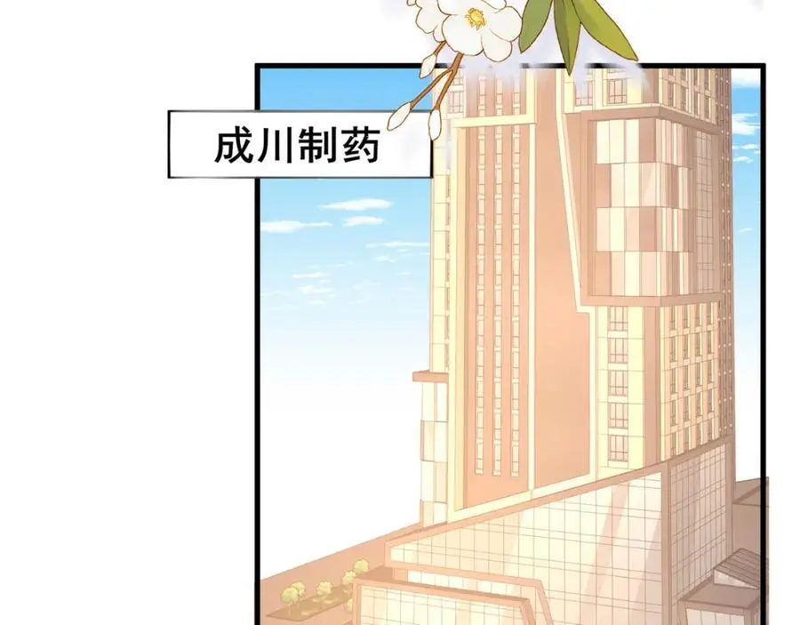 第30话江临“捉奸”？23